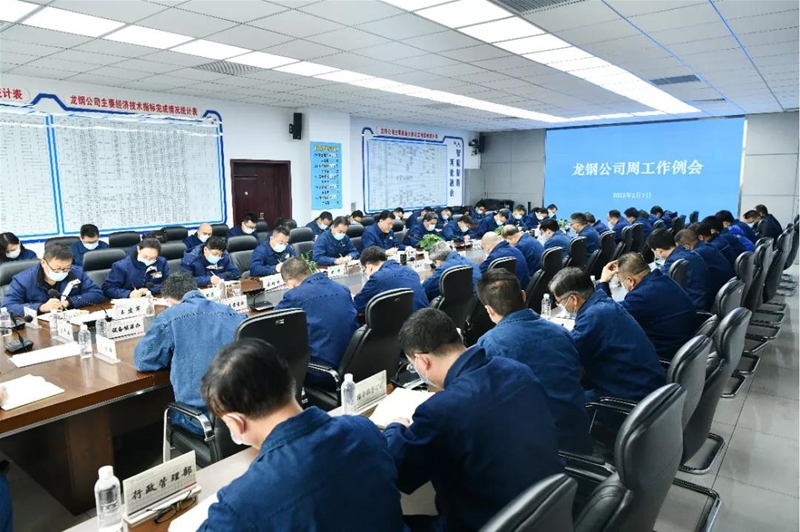 陳驍在周工作例會上要求：團結一心謀事 圍繞目標干事 同舟共濟成事 全力奮戰(zhàn)一季度誓奪首季開門紅 在龍鋼新的趕考之路上 取得新業(yè)績 獲得新榮光