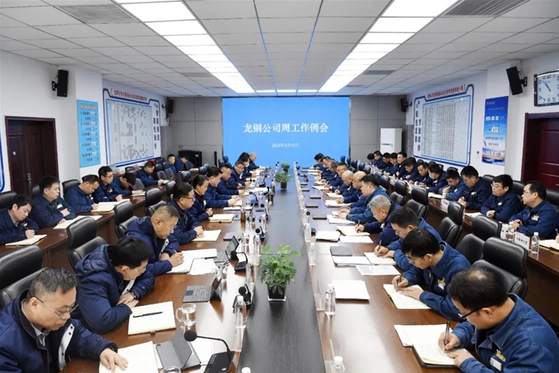 公司迅速傳達(dá)學(xué)習(xí)陜煤集團(tuán)三屆三次職代會暨2024年工作會精神